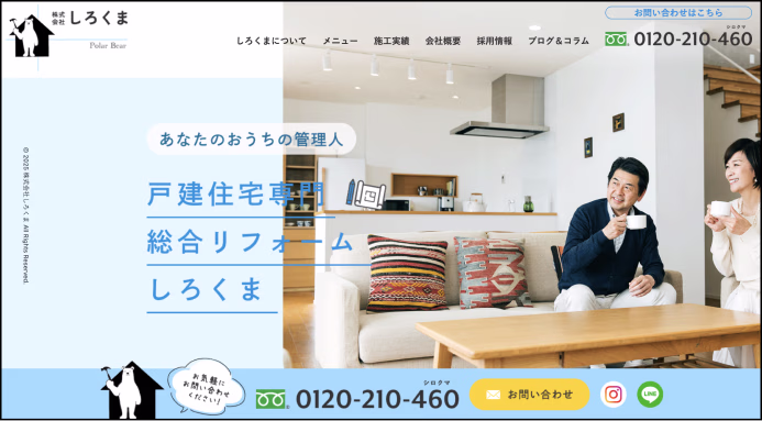 株式会社しろくま