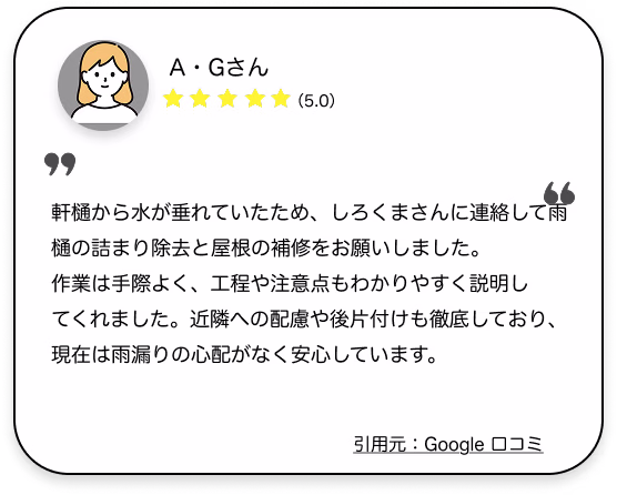 しろくまの口コミ 3